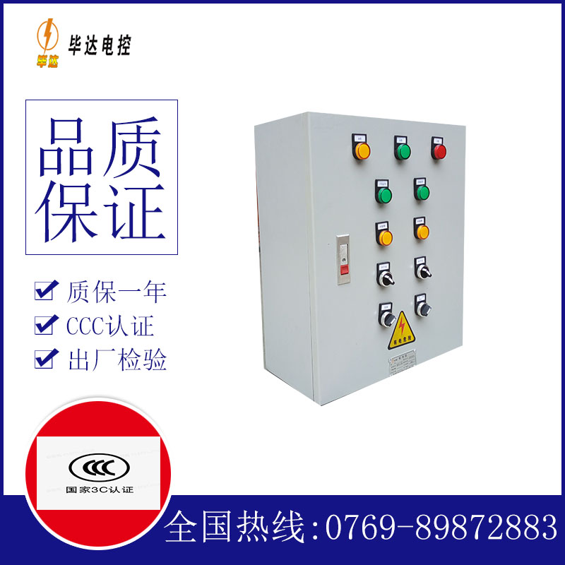 土默特左一用一备控制箱